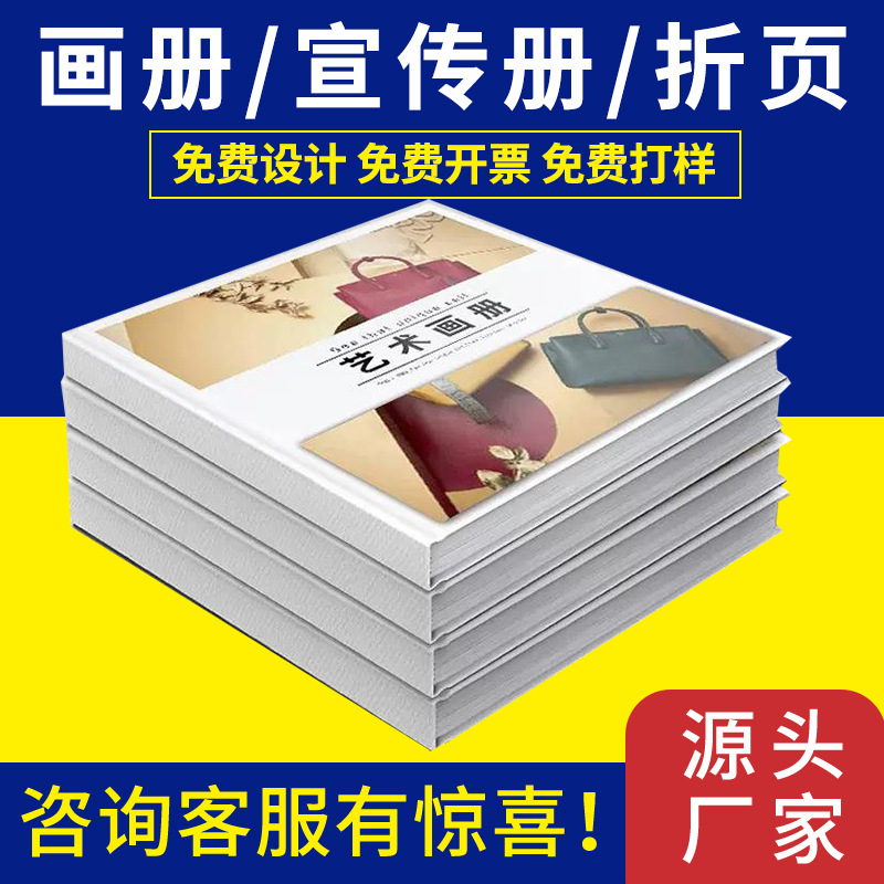 滨州印刷
